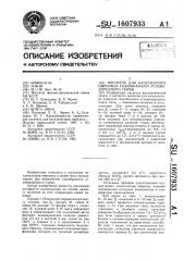 Носитель для катализатора пиролиза газообразного углеводородного сырья (патент 1607933)