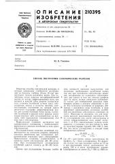 Способ построения сейсмических разрезов (патент 210395)