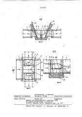 Вододелитель для каналов (патент 1025787)