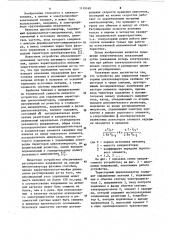 Устройство для управления тиристорным циклоконвертором (патент 1119160)
