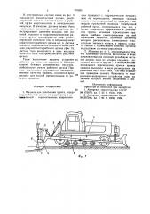 Машина для уплотнения грунта (патент 791824)