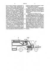 Устройство для остановки проката на рольганге (патент 1817713)