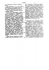 Язычковая игла (патент 1633038)