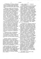 Система автоматического регулирования влажности агломерационной шихты (патент 1032033)