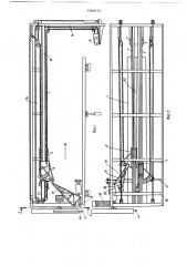 Устройство для отмера длин сортиментов при раскряжевке хлыстов (патент 680872)