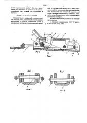 Натяжной замок (патент 559017)