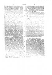 Способ регенерации химикатов производства целлюлозы (патент 1583506)