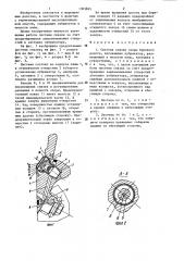 Система смазки опоры бурового долота (патент 1303695)