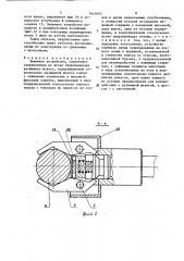 Зажимное устройство (патент 1645092)