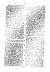 Устройство управления работой контейнерной электропечи (патент 1786147)