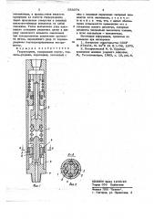 Гидроударник (патент 653374)