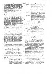 Способ автоматического управления непрерывным роспуском сырья в гидроразбивателе (патент 990915)