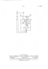 Патент ссср  156597 (патент 156597)