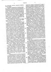 Болтовое соединение (патент 1793118)