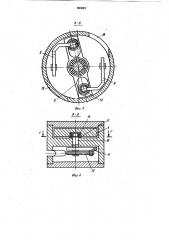 Устройство для притирки посадочных поверхностей (патент 903085)