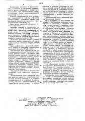 Пневматический насос замещения (патент 1126726)