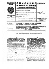 Шнековая секция бурошнековой установки (патент 857471)