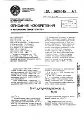 Электрографический магнитный носитель для сухого проявителя многоцветного копирования (патент 1628045)