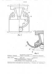 Устройство для развертывания крупногабаритной обечайки (патент 1255236)