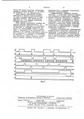 Селектор импульсов (патент 1019618)