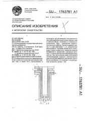 Электродинамический клапан (патент 1763781)