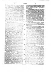Способ получения серусодержащего полимера (патент 1763444)