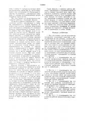 Вал для отжима холстов волокнистых материалов (патент 1530648)