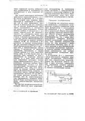 Устройство для испытания магнитных материалов (патент 41081)
