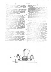 Сцепное устройство для буксировки полуприцепных строительно- дорожных машин (патент 507478)