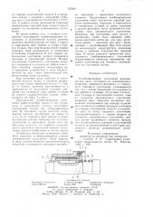 Комбинированное уплотнение вращающегося вала (патент 765580)