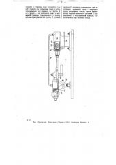 Устройство для автоматического выключения водомерных стекол в случае их поломки (патент 11901)