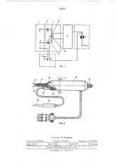Устройство для проверки цепей (патент 343225)