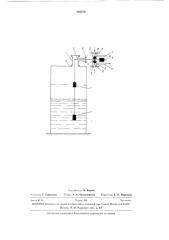 Двухпредельный буйковый сигнализатор уровня (патент 285270)