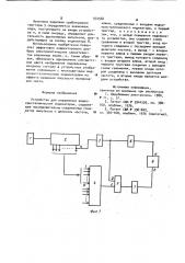 Устройство для управления жидкокристаллическим индикатором (патент 972566)