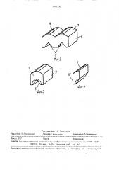 Способ закрепления в траншее многониточной трубопроводной системы (патент 1707395)