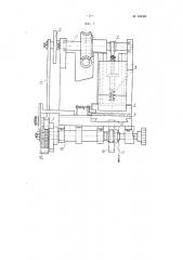 Приспособление к вырубным прессам для автоматической толчковой подачи материала (патент 104331)