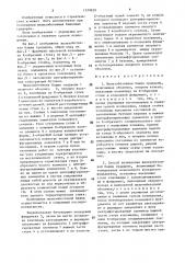 Железобетонная башня градирни и способ ее возведения (патент 1579959)