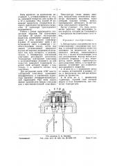 Лабораторная электрическая печь (патент 58470)