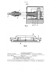 Механизм наведения на груз захватных органов грузозахватного устройства (патент 1346558)