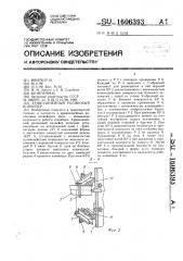 Криволинейный роликовый конвейер (патент 1606393)