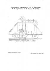 Устройство для подбивки железнодорожного балласта (патент 43661)