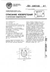 Способ изготовления труб с фальцевым швом (патент 1247133)