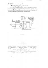 Способ доводки режущих кромок дискового шевера (патент 142858)