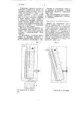 Прибор для определения дебита газа из скважин и т.п. (патент 69161)