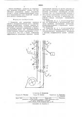 Сепаратор для разделения зерновых смесей в электростатическом поле с одновременным воздействием потоком воздуха (патент 498042)