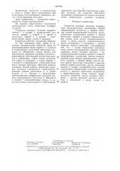 Генератор шумовых сигналов (патент 1401555)