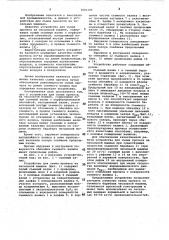 Устройство для съема прочеса на чесальной машине (патент 1043197)