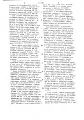 Устройство для распределения заданий процессорам (патент 1347081)