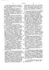 Устройство для контроля пористости проницаемых материалов (патент 1056000)