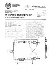 Оптоэлектронный триггер (патент 1599989)